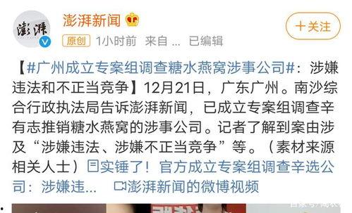 杨艳军最新爆料